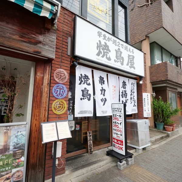 ※こちら聖護院店のお写真になります【学生が週２で通える焼鳥屋】が目印！300円メニューが半数を占めるグランドメニュー☆地域最強のコスパでお届け！