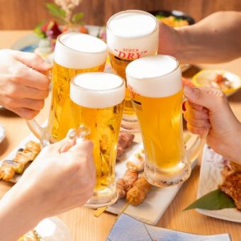 【お得な単品2時間飲み放題】スーパードライも飲み放題♪プレミアムプラン2200円＜歓迎会＞