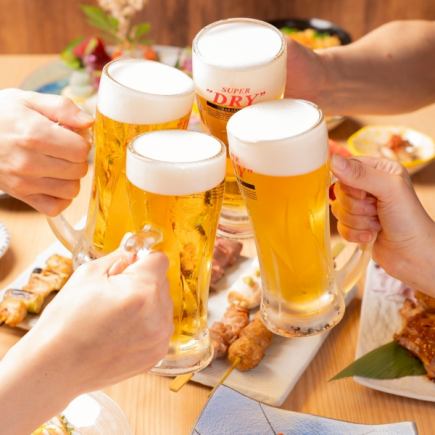 【お得な単品2時間飲み放題】スーパードライも飲み放題♪プレミアムプラン2200円＜歓迎会＞