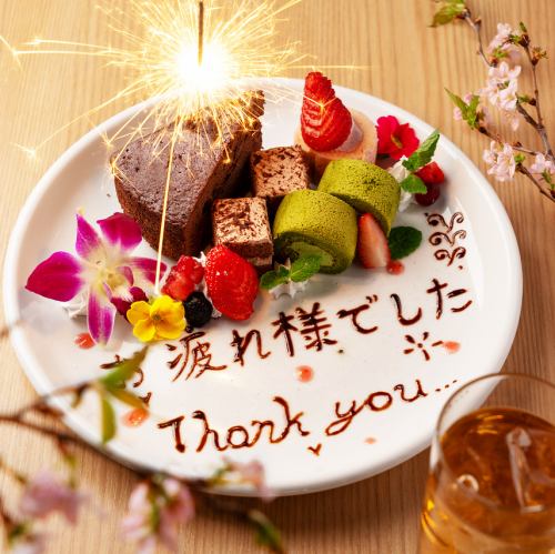 【歓迎会・送別会にも】記念日・誕生日のお祝いやサプライズもお任せ！