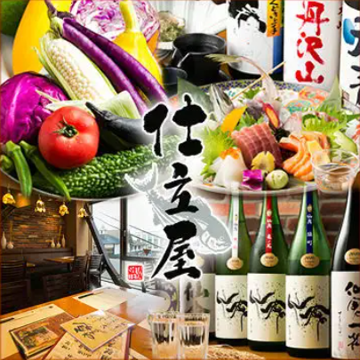 スタッフ一同心を込めておもてなしいたします。