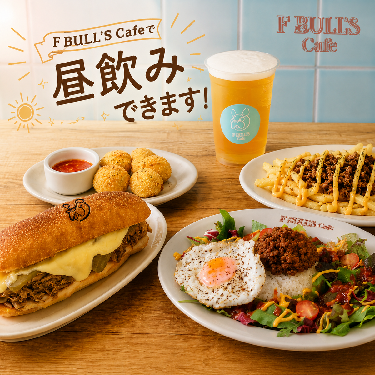 中目黒のカフェで昼飲み！豊富なドリンクと絶品フード◎