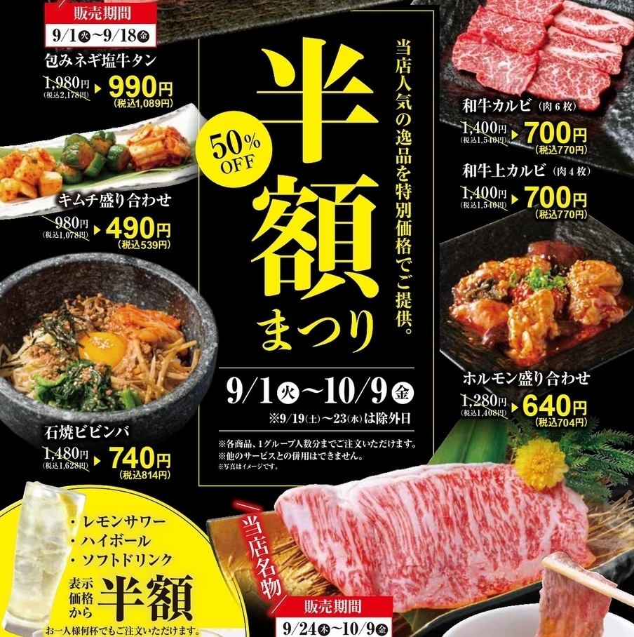 JR巣鴨駅直結！徒歩1分の好アクセス。開放感あふれる店内で上質な和牛焼肉をご提供