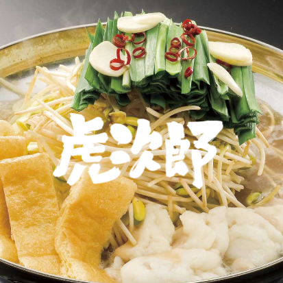 【宇都宮で人気の『虎の門』系列】旨いもつ鍋・ホルモン・焼肉なら鶴田の虎次郎へ！