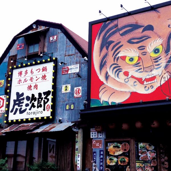宇都宮市鶴田、鹿沼インター通り沿いの大きな虎の看板が目印です！