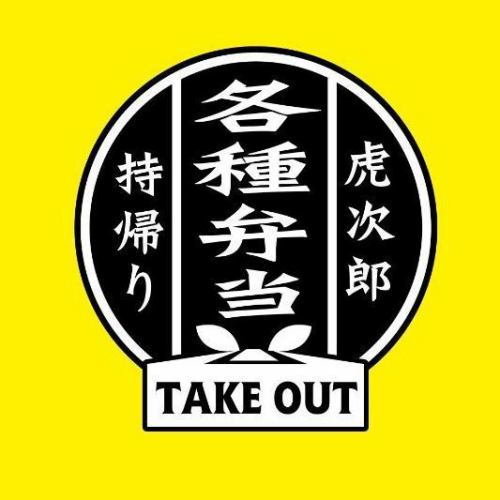 Various bento/takeout