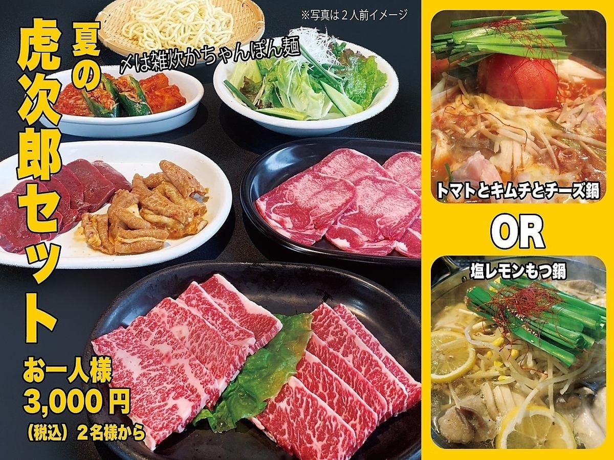 《黒毛和牛、もつ鍋、ホルモン焼》美味しいお肉をお得な価格で！
