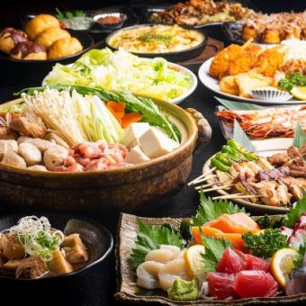 【11～2月】【ビール付120分飲放題】刺盛りお鍋エビ塩焼等豪華12品【ぜいたく三昧コース】3980円