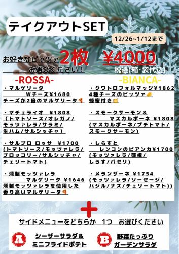 外卖服务截止至1月12日