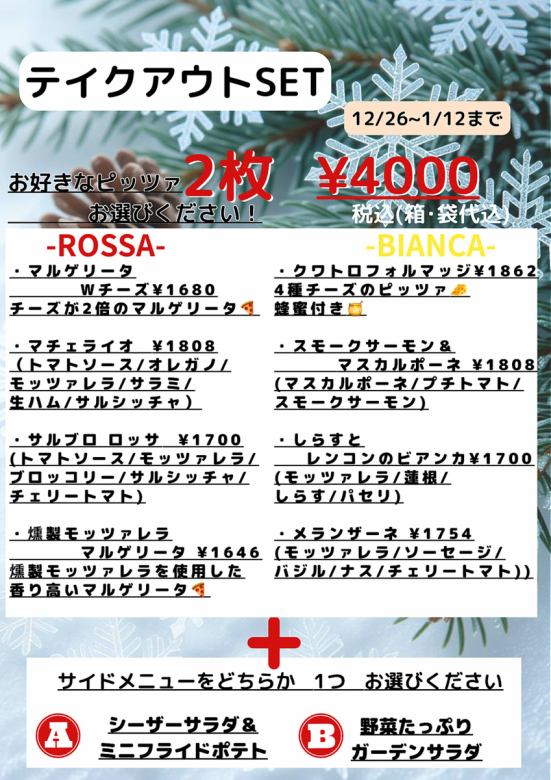 外卖服务截止至1月12日