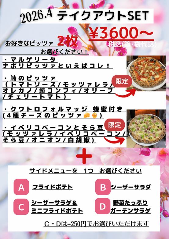 4월 테이크아웃 세트