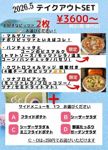 5月のテイクアウトset