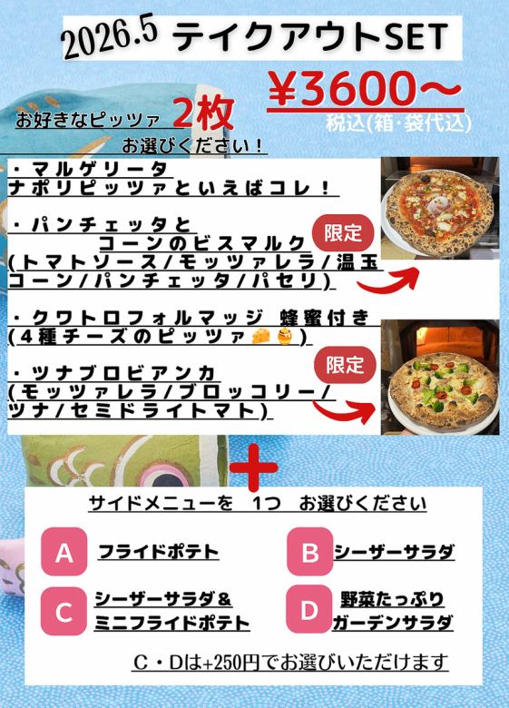 5月のテイクアウトset