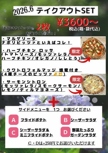 6月のテイクアウトset