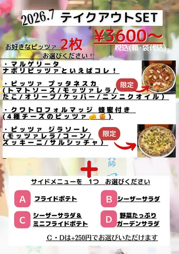 7月のテイクアウトset