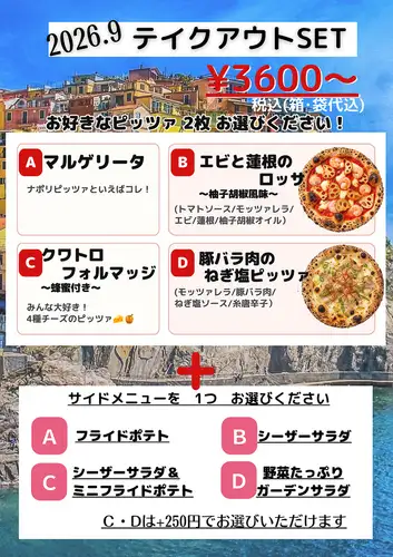 9月のテイクアウトset