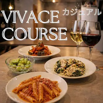 ＼当日予約OK！／【2時間飲み放題！！】VIVACEカジュアルコース