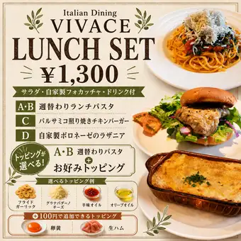 毎週火曜日更新！4種類から選べるランチセット