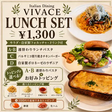 毎週火曜日更新！4種類から選べるランチセット