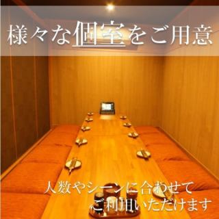 [Private room: Accommodates up to 32 people] We offer a room where you can enjoy yourself without worrying about other customers.Our private room, which can accommodate up to 10 people, is thoroughly disinfected to ensure our customers can use it with peace of mind.Stretch out and relax! This space is perfect for various occasions, including farewell and welcome parties and company banquets.