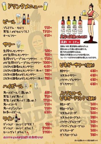 ◆ Abundant drink menu ◆
