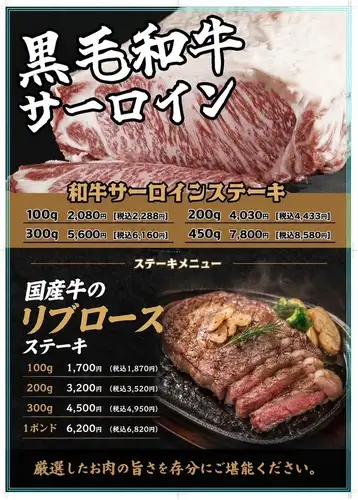 令人非常满意的黑毛和牛西冷牛排和国产牛肋眼牛排
