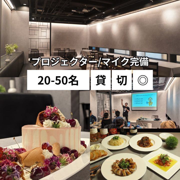 20名様以上で店舗貸切可能！宴会・誕生日の思い出作りに♪着席38名立食50名◎