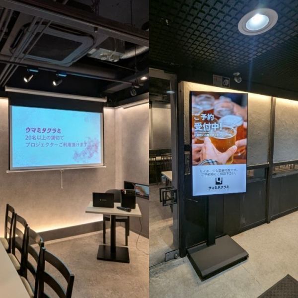 店内入口处配备了投影仪、麦克风和数字标牌，还可以出租给 20 人或以上的私人聚会。设备免费提供。我们也接受预先考察和提前咨询，因此即使是举办有主办方的活动，您也可以安心使用场地。