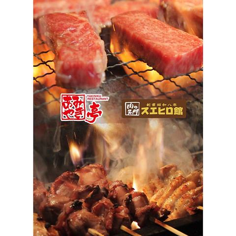[Coupon deals with Amiyaki-tei official app ♪]