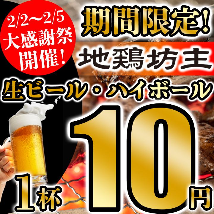 名駅徒歩1分！【3時間飲み放題付きコース】税込￥2980～／予算・料理・内容相談OK★