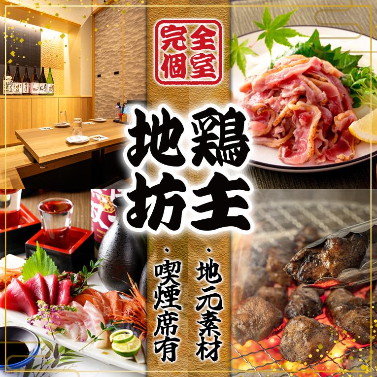 1 minute walk from Nagoya Station! [3-hour all-you-can-drink course] Starting at 2,980 yen (tax included) / Budget, food, and menu options negotiable ★