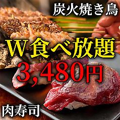 [All-you-can-drink for 3 hours] All 22 dishes ♪ All-you-can-eat 16 kinds of "Charcoal-grilled chicken & meat sushi W all-you-can-eat course" 3,480 yen