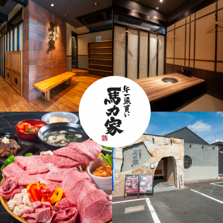 「一頭買い」で仕入れる本格焼肉店♪