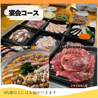 【飲み放題付】厚切り牛タン＆生ラム・ホルモン食べ放題が付きます！6800円（税込）コース