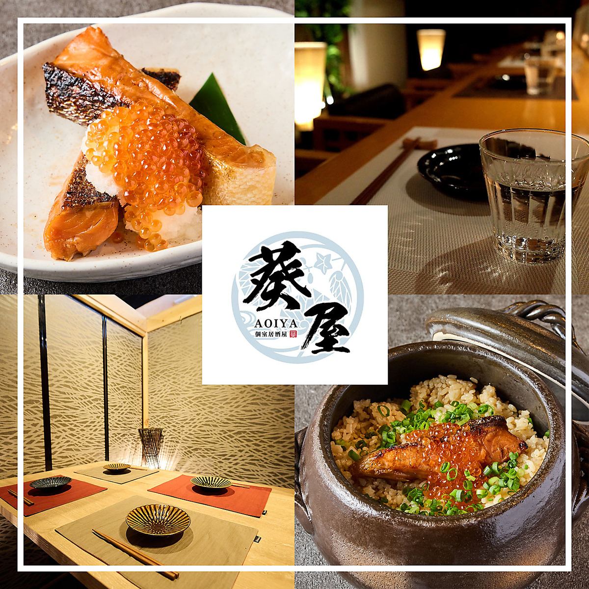 【近鉄四日市駅より徒歩2分】葵屋-aoiya-/炉端焼き・土鍋ごはんを個室でご堪能…