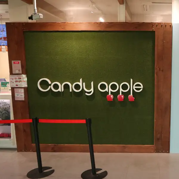 【＆Yogurt 大宮店＋代官山Candy apple 大宮店】当店は代官山Candy apple 大宮店と同エリアにございます！◎テイクアウト◎ご友人やご家族、同僚のお土産に。自分へのご褒美に。