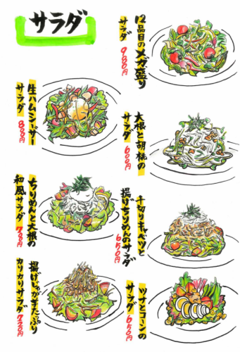 美味しいサラダで元気！！
