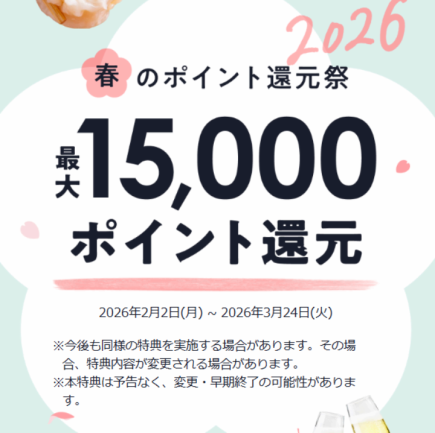 【期間限定2月2日~3月24日】お1人様2000円以上食べます予約♪