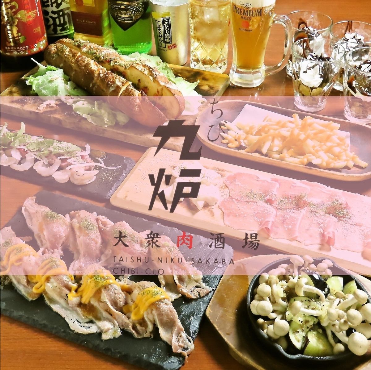 【調布駅中央口10秒】大衆酒場にリニューアル♪豊富なドリンクとお肉が自慢!