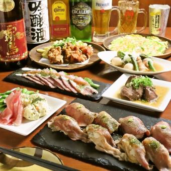 【◆季節のコース◆】生ビール付「3」時間飲み放題 今季人気のメニュー尽くし全9品5,500円(税込)