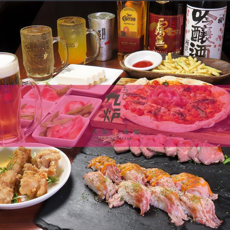 【調布站中央出口10秒路程】全新裝修，休閒酒吧！我們以豐富的飲品和肉類菜餚而自豪！