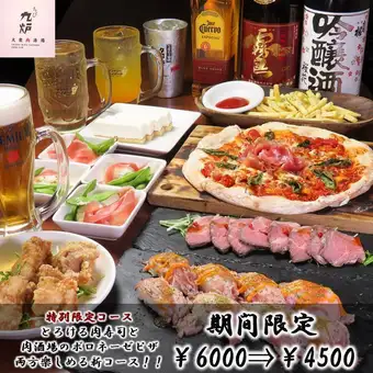 【◆特別限定 ちびくろピッツァコース◆】生ビール付「3」時間飲み放題6,000円⇒4,500円
