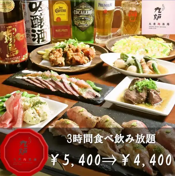 還有肉壽司和炸雞！ 3小時無限量暢吃暢飲：¥5,500 ⇒ ¥4,400