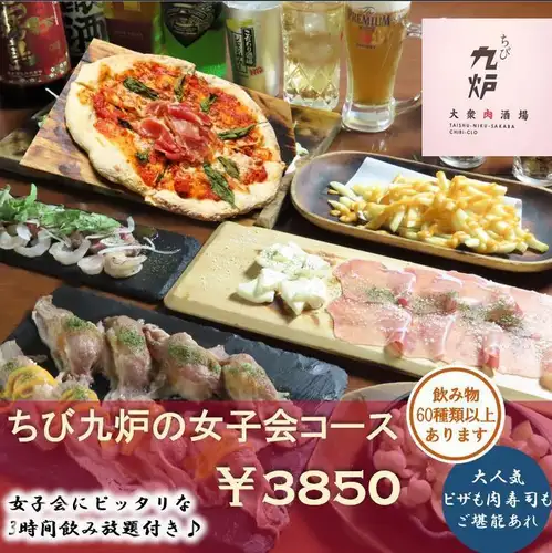 女子会に最適なコースが新登場！！