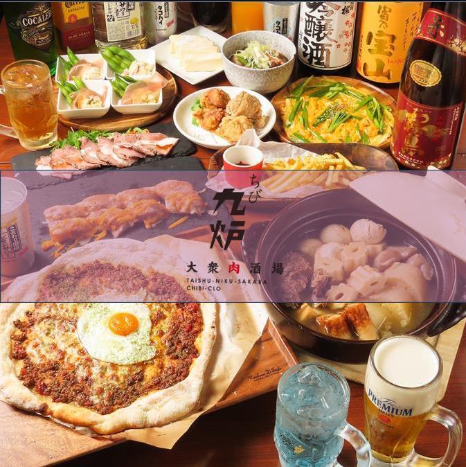 【調布站中央出口步行10秒】全新裝修，休閒酒吧！我們以豐富的飲品和肉類菜餚而自豪！
