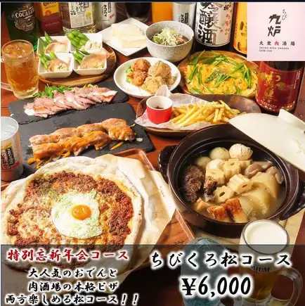 [3-hour all-you-can-drink included] Chibikumatsu Course