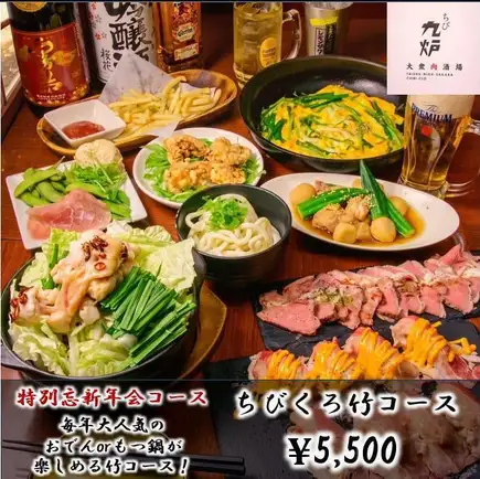 【包含2.5小时畅饮】Chibikuro Take Course