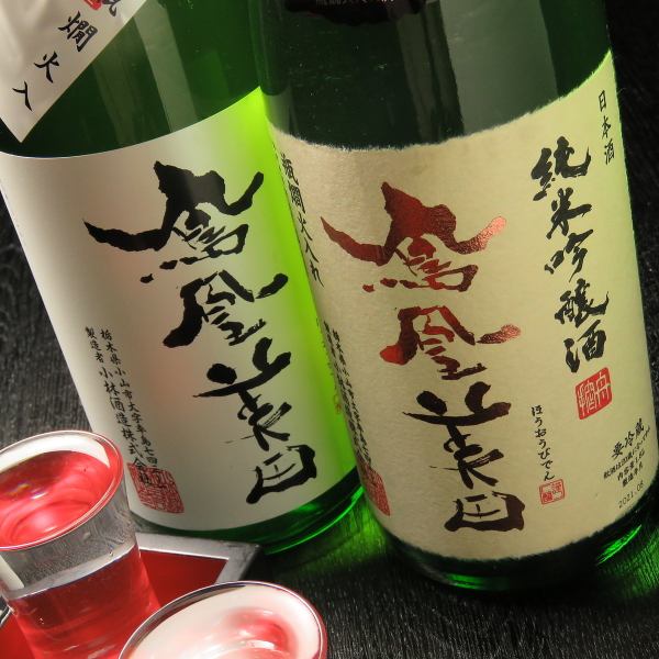 Local sake! We also have Houou Mita!! We have a wide variety of sake.In addition to Japanese sake and shochu, we also have a wide variety of cocktails, so men and women can enjoy themselves!