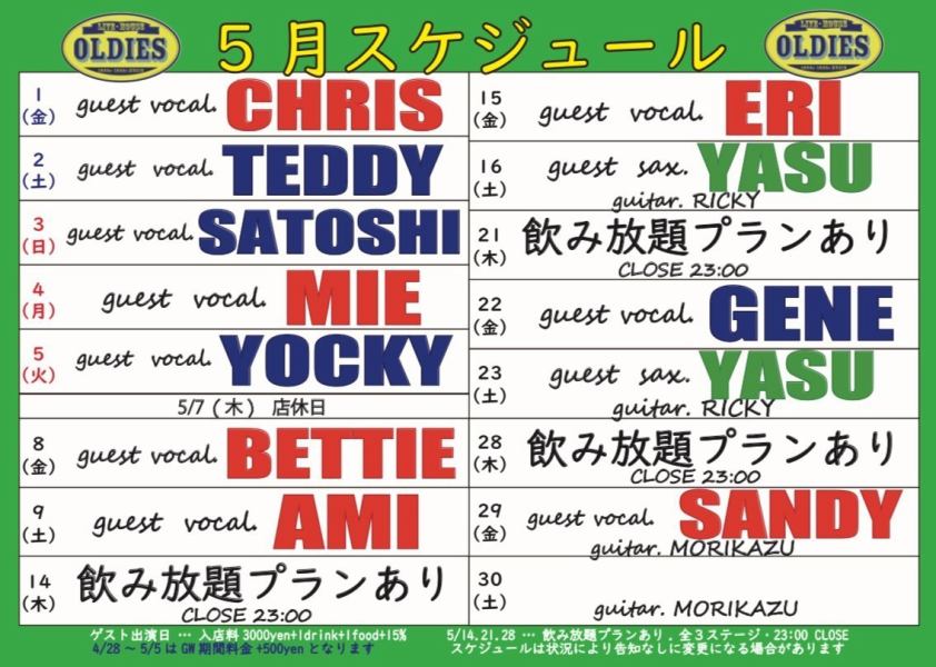 ※5/1.2.3.4.5.8.9.15.16.22.23.29.30…入店料3000yen+1drink+1food+15% ※5/14.21.28…飲み放題プランあり・全3ステージ・23:00 CLOSE ※4/28～5/5はGW期間料金+500yenとなります。※5/7は店休日。スケジュールは状況により告知なしに変更になる場合があります。