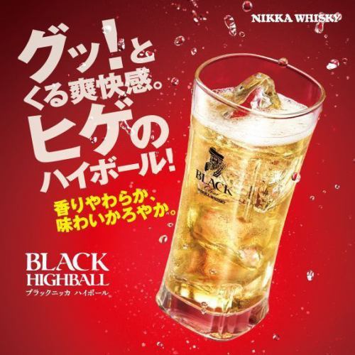 强烈碳酸化！